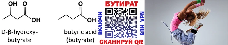 закладки  МЕГА зеркало  БУТИРАТ буратино  Орлов 
