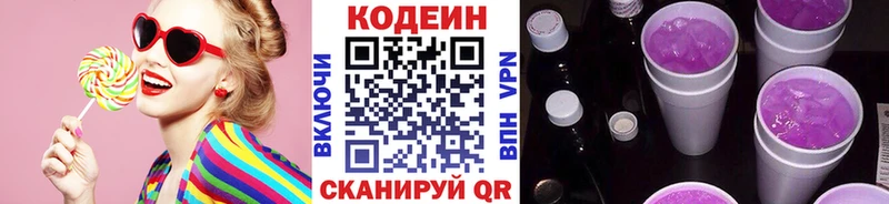 Кодеиновый сироп Lean напиток Lean (лин)  Орлов 