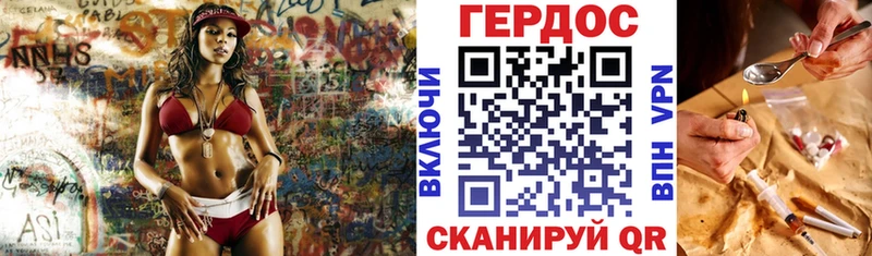 ГЕРОИН герыч Орлов