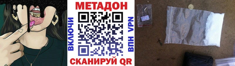 Метадон methadone  МЕГА маркетплейс  Орлов 